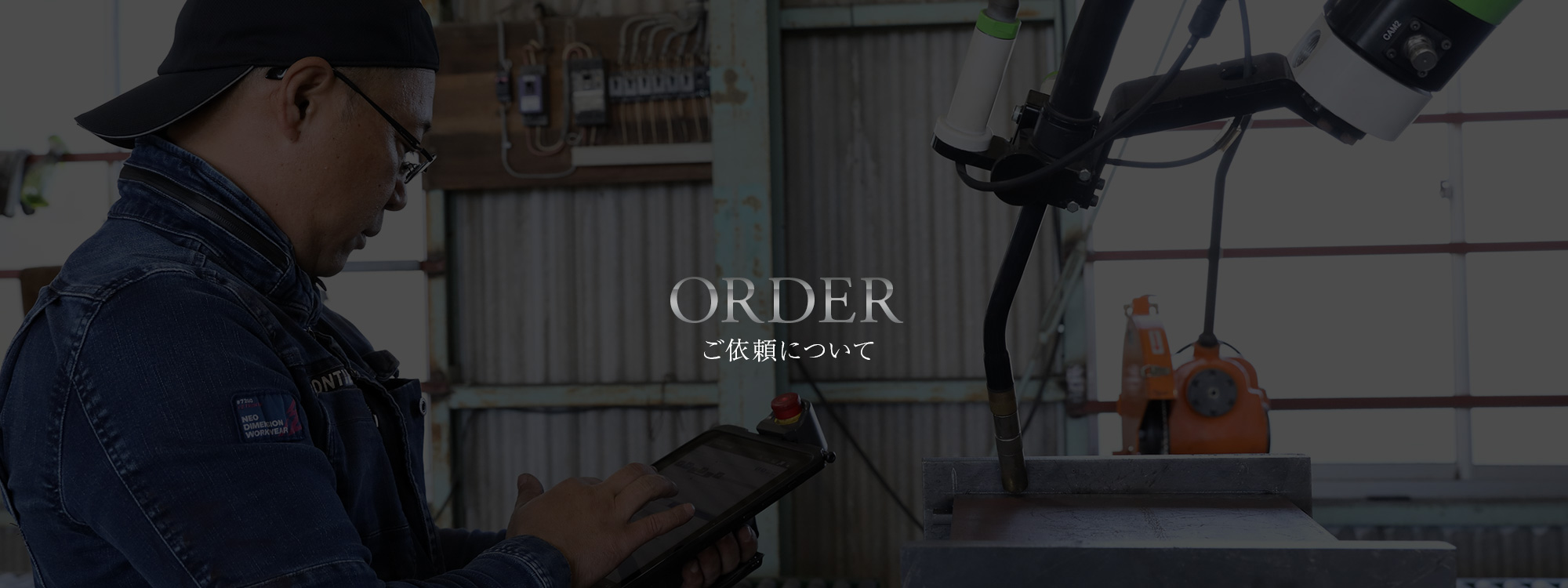 準備中